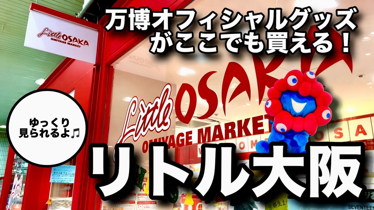 There's more in Umeda! A tour of hidden spots for MyakuMyaku