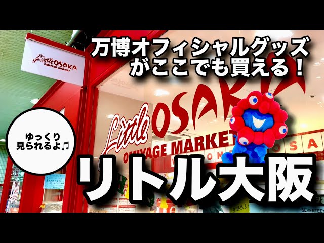 みーすけ⭐様 リクエスト 3点 まとめ商品 There's more in Umeda! A tour of hidden spots for MyakuMyaku