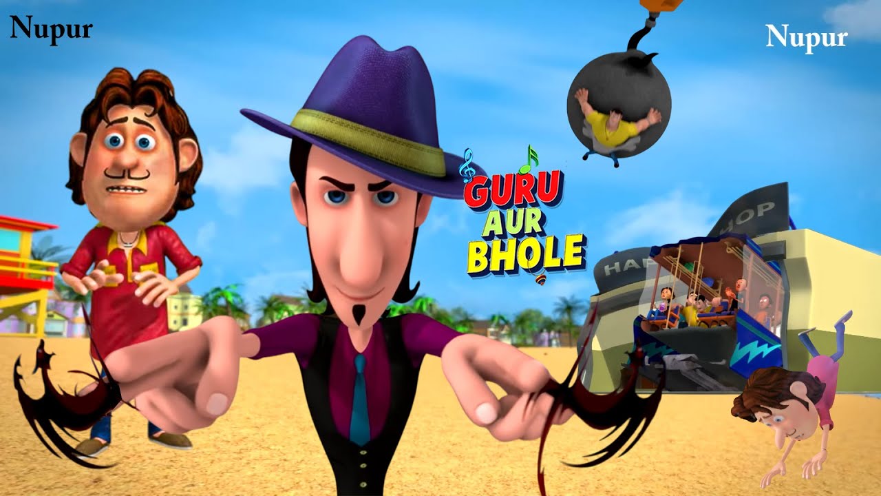 MJ ने गुरु भोले को चिपकाया दोस्ती में दरार डालने वाला Sticker | Guru Aur Bhole | Kids Cartoon Hindi