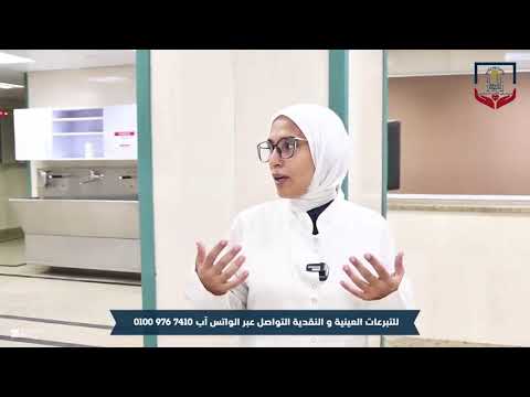 العناية المركزية لأمراض القلب تحت إشراف الدكتورة سلمى طه