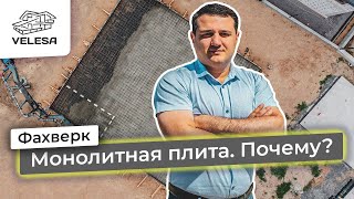 Фундамент для загородного дома