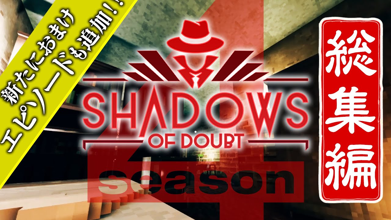 探偵はサイドビジネスに現を抜かしたいけど次々事件が起こる（一気見）【VOICEVOX実況】