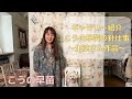 ギャラリー紹介 「こうの早苗の針仕事」 ～生徒さん作品～ I introduce my students' patchwork projects in new book [Part 2]