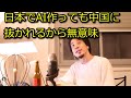 ひろゆき 日本でAI作っても ミスから学ぼうとしないから中国に勝てない 思考 ひろゆき 日本でAI作っても ミスから学ぼうとしないから中国に勝てない 思考