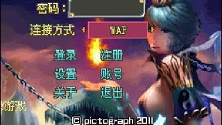 【JAVA GAMES】 蜀无双 - J2me Loader