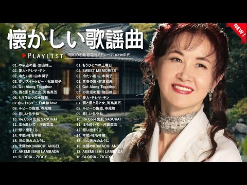 記憶のメロディー - YouTube