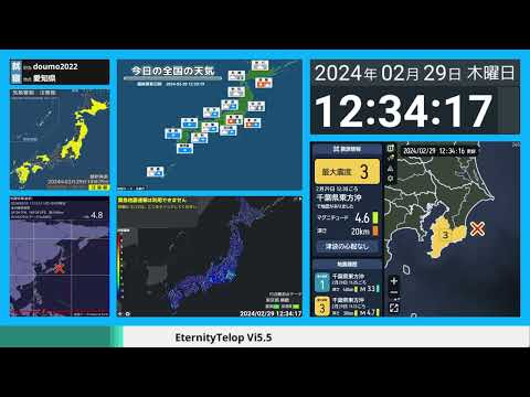 2024年2月29日 12時30分 千葉県東方沖 M4.6 20km 最大震度3 #地震 #緊急地震速報