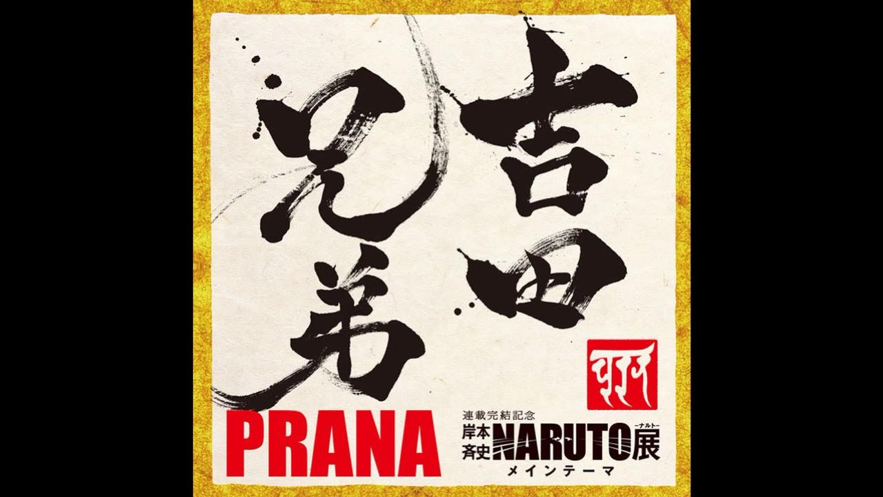 Yoshida Brothers feat. Daishi Dance - 百花繚乱 Hyakka Ryouran Remix (Track 03) Prana ALBUM Yoshida Brothers feat. Daishi Dance - 百花繚乱 Hyakka Ryouran Remix (Track 03) Prana ALBUM
