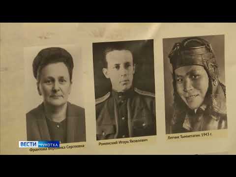 Чукотка в проекте «Лица Победы»