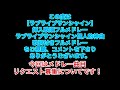 【歌詞付きフルメドレーリクエスト募集について】