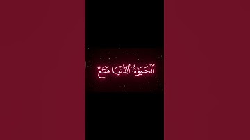 يا قوم إنما | الشيخ محمد صديق المنشاوي | سورة غافر