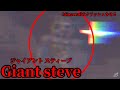 (マイクラ都市伝説24) Minecraftをクラッシュさせる Giant steve(ジャイアントスティーブ)