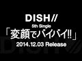 DISH//「変顔でバイバイ!!」