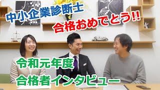 令和元年度中小企業診断士合格者の答案振り返り