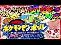 【#ポケモンピンボール】図鑑コンプリート目指す #ポケモン #shorts