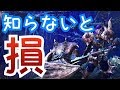 【MHW実況】ハンマーの絶対使える知識＆テクニック【モンハンワールド】