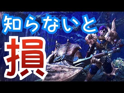 Mhw実況 ハンマーの絶対使える知識 テクニック モンハンワールド Youtube