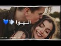 ونطير نسرح سوا نمشي مع درب الهوا حالات واتس