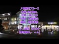 「帯屋町ブルース」MIZMO(水雲) カバー  村田祐司(夢宇民)
