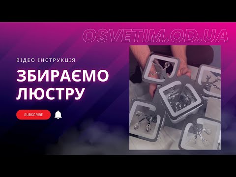 Світлодіодна люстра з камінцями Diasha 90W до 20 м² колір Хром S8157/4+1HR 3color, видео 1