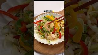 #새우냉채#냉채소스#새콤달콤#손님초대#명절#추석#레시피