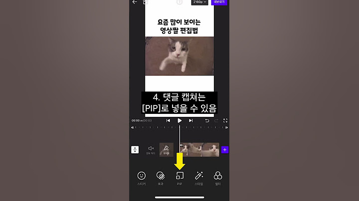 스마트폰으로 쇼츠 쉽게 편집하기