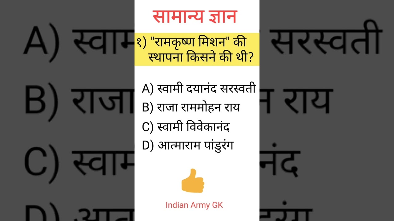 general knowledge questions |Most important GK questions | Indian Army Gk |BSF CISF questions pepar