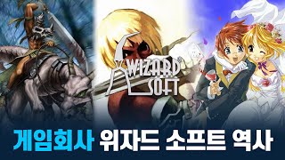 History of the game company Wizard Soft screenshot 1