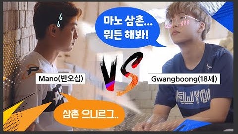 광붕: 마노 삼촌... 뭐든 해봐! | 필라델피아 퓨전 vs 뉴욕 엑셀시어 - 인트로 + 도발 인터뷰