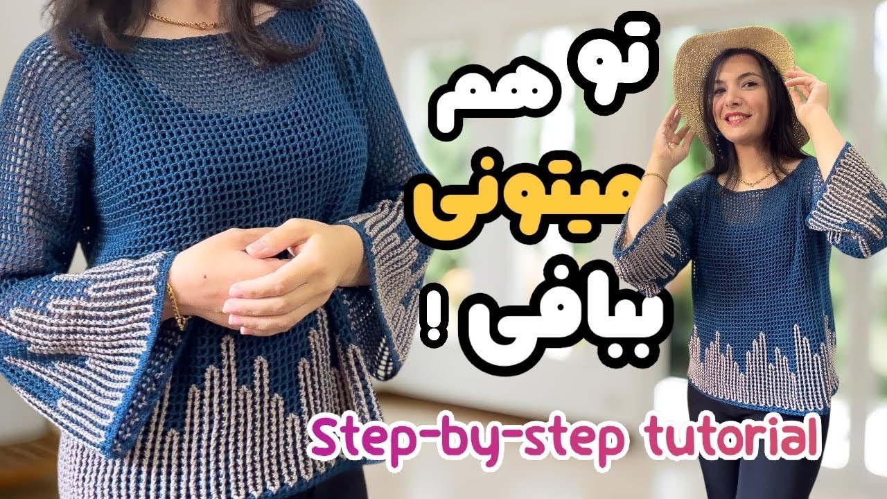 Мастер-класс по вязанию модного и лёгкого топа крючком | Подходит для лета и новичков