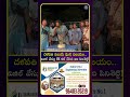 దళపతి విజయ్ ఘన విజయం..విజిల్ వేస్తూ కేక్ కట్ చేసిన ఆది పినిశెట్టి! #vijaythalapathy#idreamcinetelugu