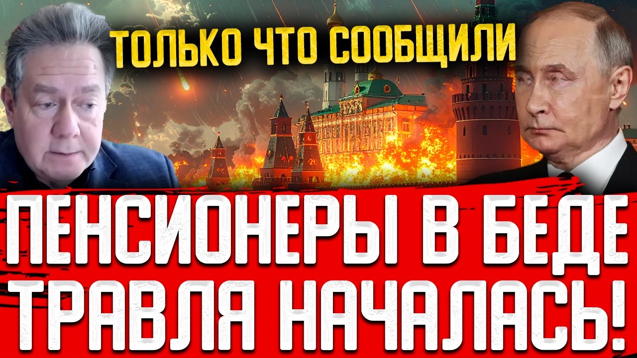 ПЕНСИОНЕРЫ, БЕДА! РАЗГРОМНАЯ РЕЧЬ ПЛАТОШКИНА ОТРЕЗВИЛА ВСЮ РОССИЮ! БУДЕТ ТОЛЬКО ХУЖЕ!