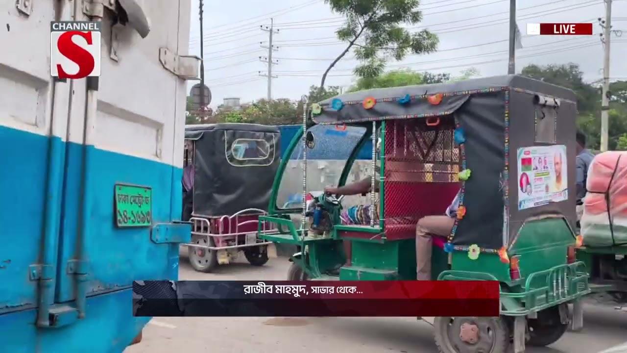সাভার থেকে গ্যাস সংকট নিয়ে সবশেষ খবর