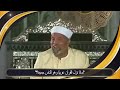 الشعراوي لماذا نزل القرآن عربي ا وهو للناس جميع ا الشيخ الشعراوي سورة يوسف 