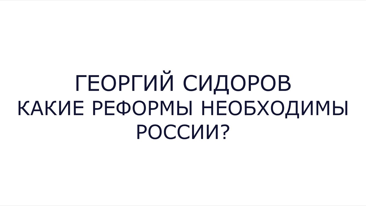 Георгий Сидоров Новые Видео 2022 Год Георгий Сидоров Новые Видео 2022 Год