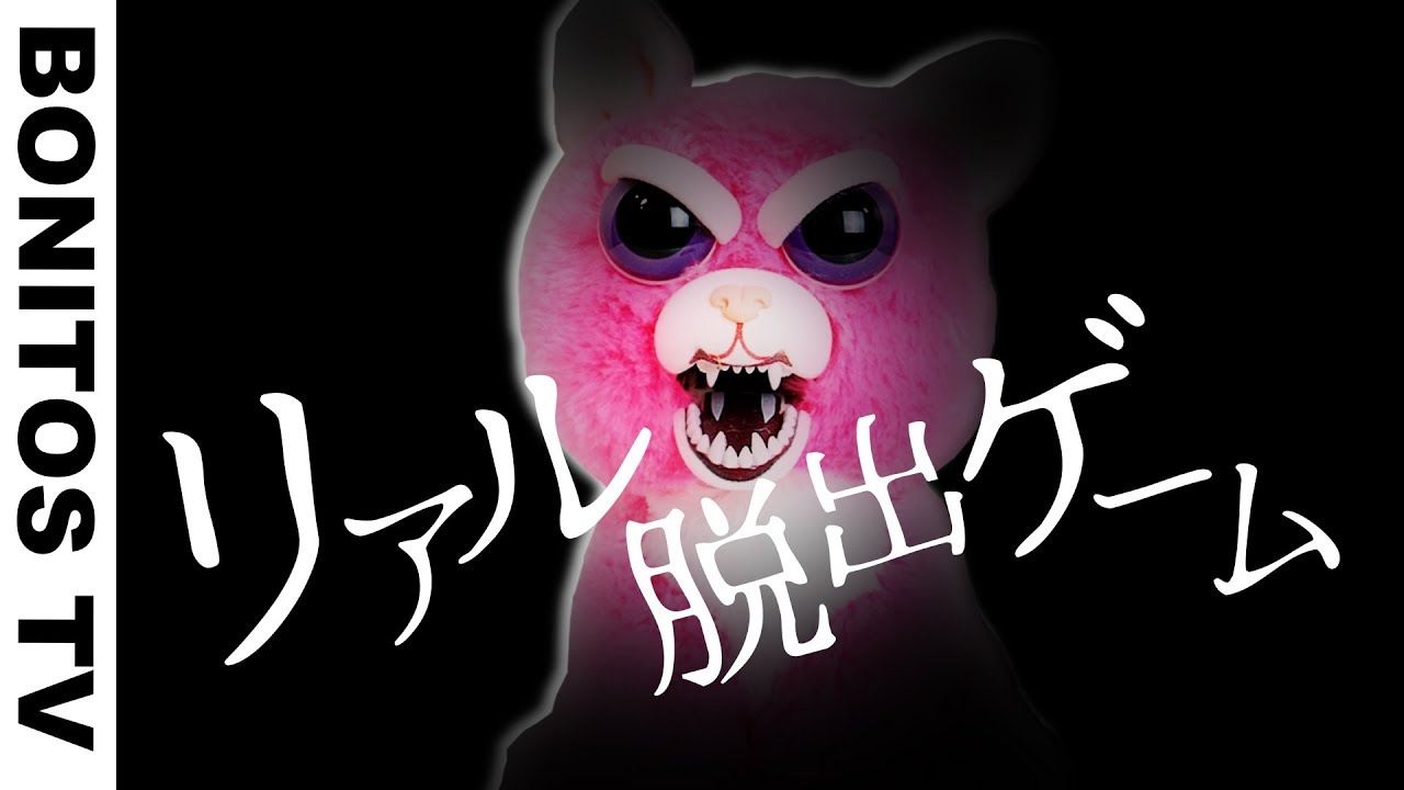 怖い話 17 メリーさんから呪いの電話 いまあなたのうしろにいるの ３amなりきりホラー心霊 怪談 ミステリー 寸劇 Bonitos Tv Youtube