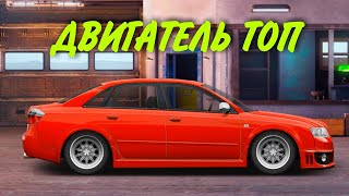 Audi S4 (Drag Racing: Уличные гонки) screenshot 1