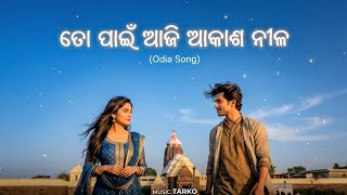 Download Lagu To Pain Aji Akasha Nila (Official Song Video) | New AI Odia Romantic Song 2026 MP3
