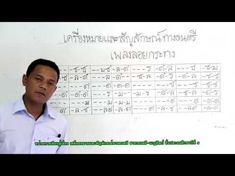 เพลงลอยกระทง