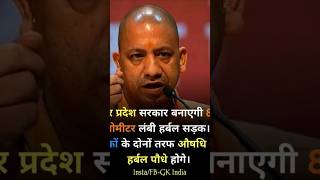 #yogiadityanath #yogi #sanatan #hindu #bjp #yogispeech #politics #youtubeshorts #shorts