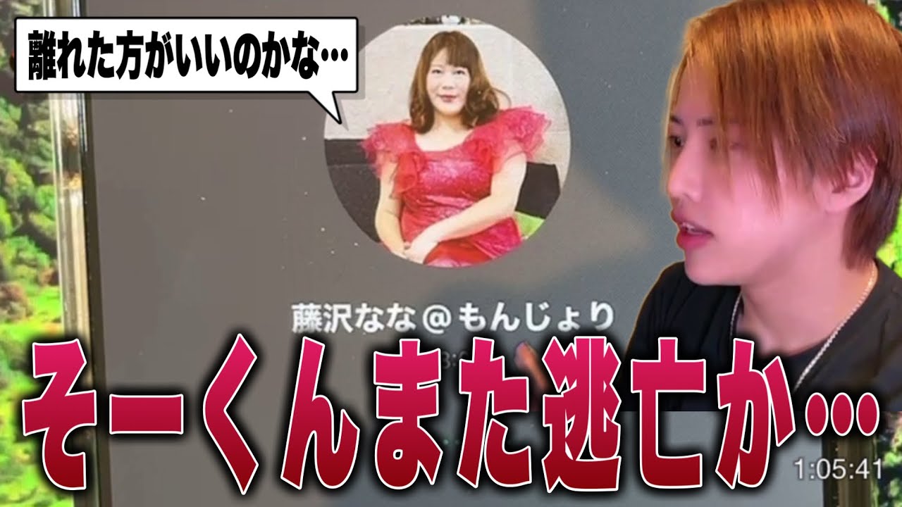 全く愛を感じられず話し合いも逃げ続ける彼氏…離れるべきか否か真剣に悩んでいることをりょーたっちょに明かす