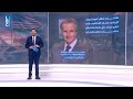 (29-04-2026) - نشرة الاخبار المسائية