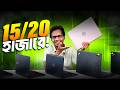Used Laptop | Used Laptop Price In Bangladesh 2026 | Second Hand Laptop Price In Bangladesh