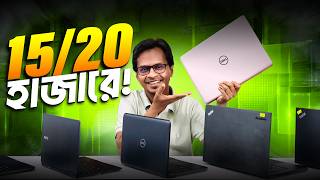 Used Laptop | Used Laptop Price In Bangladesh 2026 | Second Hand Laptop Price In Bangladesh