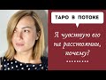 Я чувствую его на расстоянии, почему?