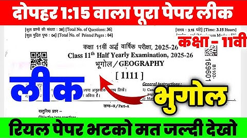 Rbse Class 11th Geography Half Yearly Paper 2025 / Class 11th Geography Half Yearly Paper 2025-26