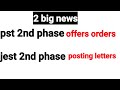 jest phase 2 posting orders/pst 2nd phase offer orders/Taluka thano bola khan