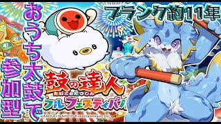【太鼓の達人】元旧筐体ドンだー海牛狼Vtuberによる太鼓の達人縦型参加型配信！お気軽に参加してね！🐾#太鼓の達人ドンダフルフェスティバル #shorts