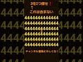 【3】を2つ探せ❗
