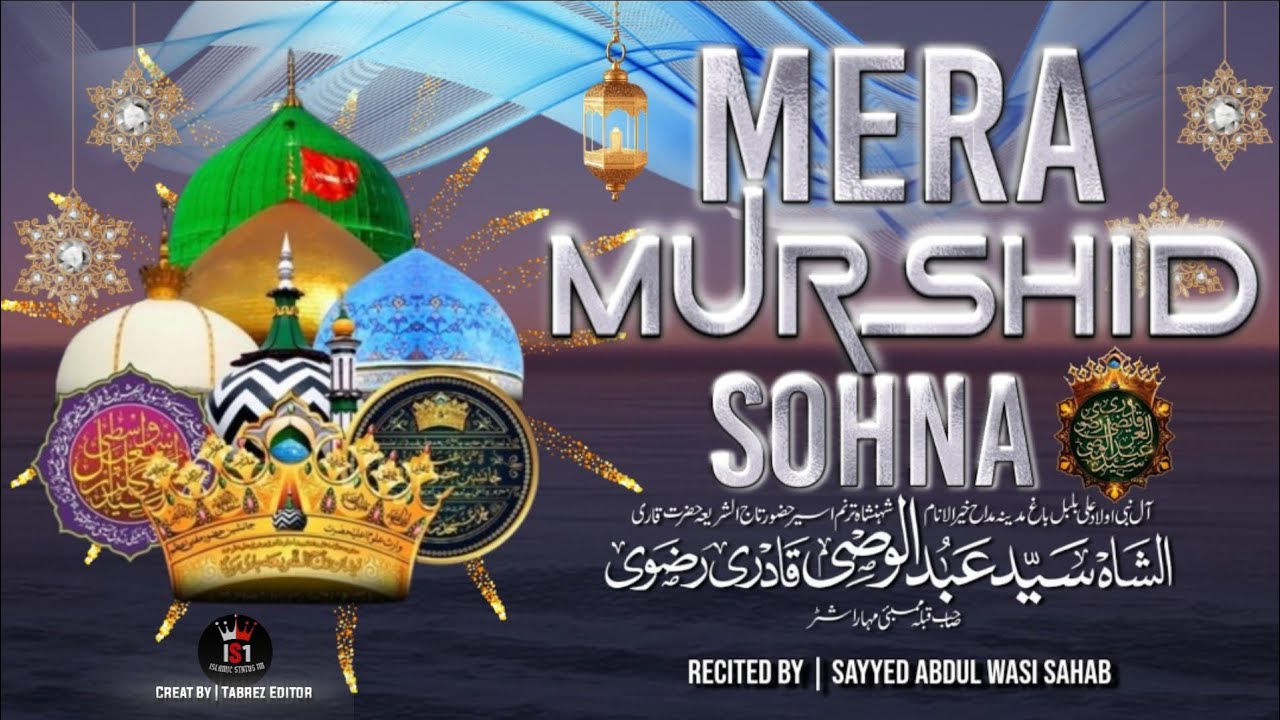 MERA MURSHID SOHNA | VERY BEAUTIFUL KALAM | RECITED BY | SAYYED ABDUL